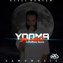 Album cover of Shkad Helw