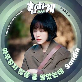 Album cover of Behind you touch OST Part 6