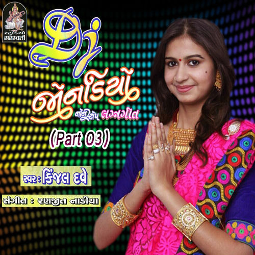 kinjal dave na geet
