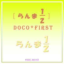 Album cover of Ranma 1/2 Doco ★ First