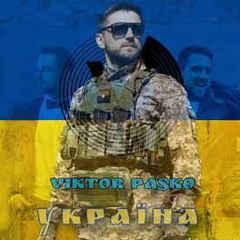 Album cover of Україна (karmv & maver Remix)