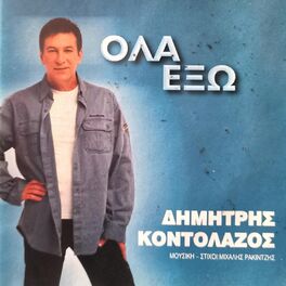 Album cover of Ola Ekso