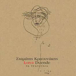Album cover of Lorca/Duende ta Tragoudia