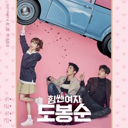 Album cover of Strong Woman Do Bong Soon, Pt. 4 (Original Television Soundtrack)