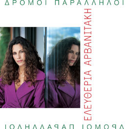 Album cover of Dromoi Paralliloi