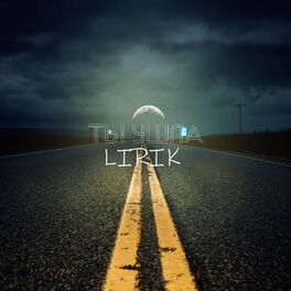 Album cover of Ты ушла