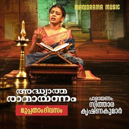 Album cover of Adhyathma Ramayanam Mupatham Divasam