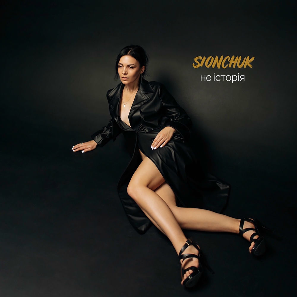 Georgia alexandra певица. Sionchuk. Mr gun x. Sam feldt feat. Таня решетняк.