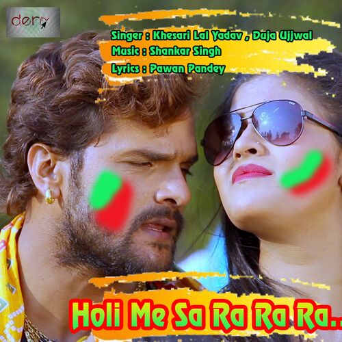 Khesari Lal Yadav - Devra Hamar Bacha Ba: listen with lyrics | Deezer Khesari Lal Yadav - Devra Hamar Bacha Ba: listen with lyrics | Deezer