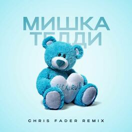 Album cover of Мишка Тедди (Chris Fader Remix)