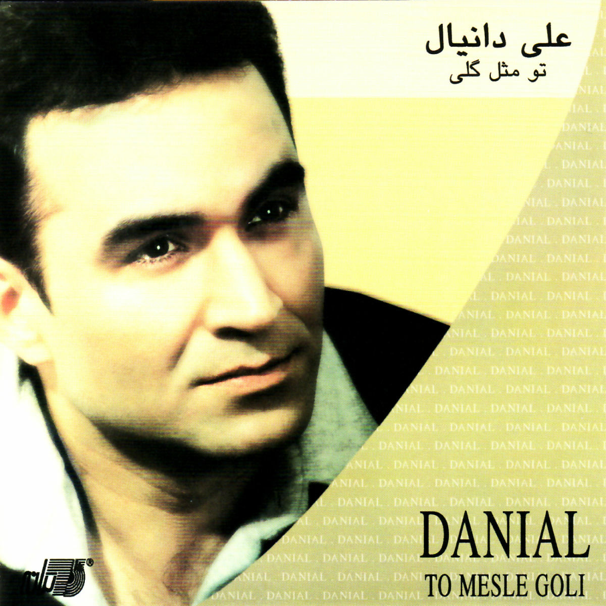 Ali Danial: albums, songs, playlists | Listen on Deezer