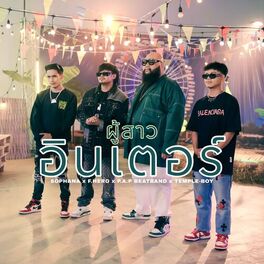 Album cover of ผู้สาวอินเตอร์