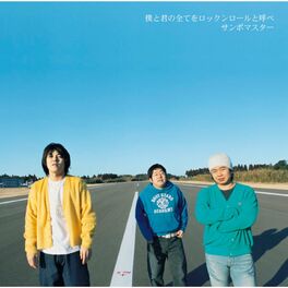 Album cover of Bokuto Kimino Subeteo Rock'n Roll To Yobe