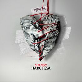 Album cover of В песнях навсегда