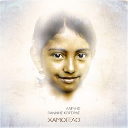 Album cover of Xamogelo