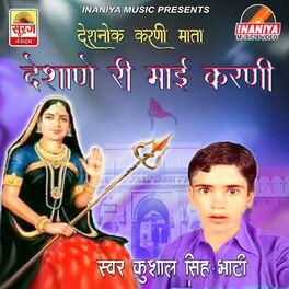 Album cover of Deshane Ri Mai Karni