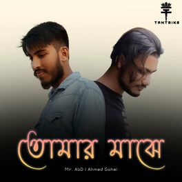 Album cover of Tomar Majhe
