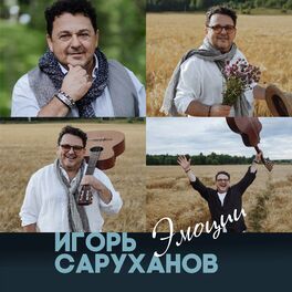 Album cover of Эмоции