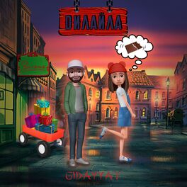 Album cover of Дилайла
