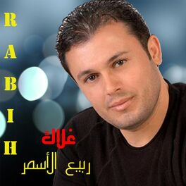 Album cover of Ghalak