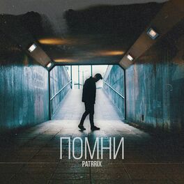 Album cover of Помни