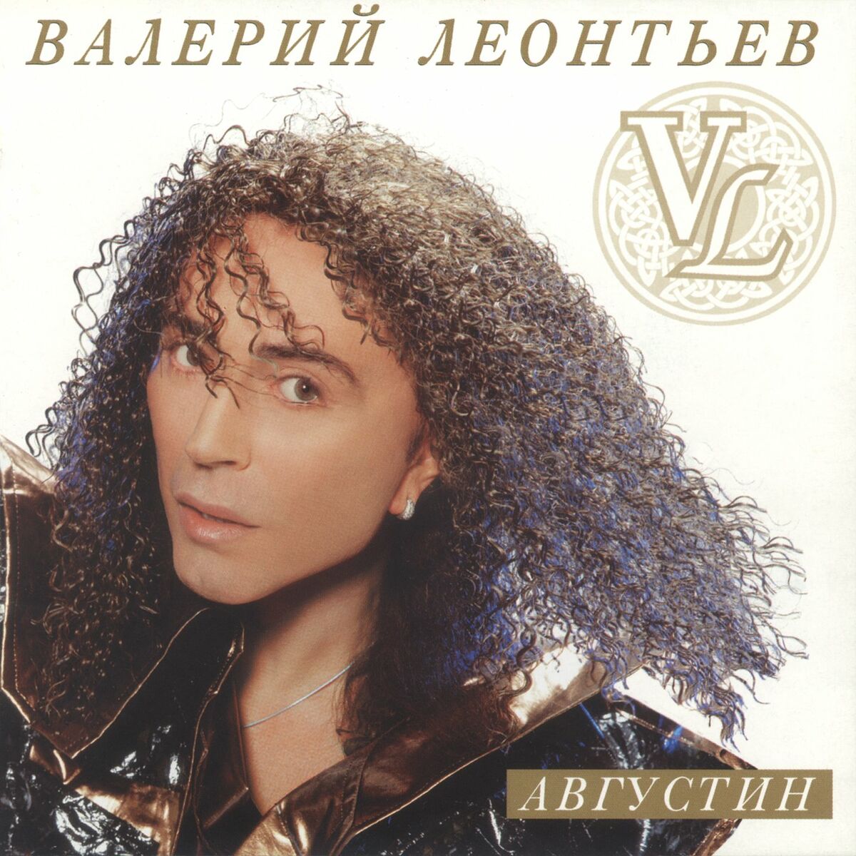 ‎Валерий Леонтьев – Apple Music