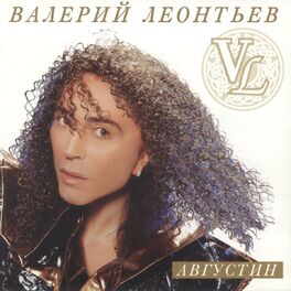 Album cover of Августин