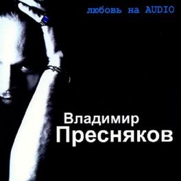 Album cover of Любовь на audio
