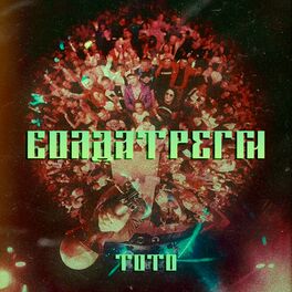 Album cover of Солдат Регги