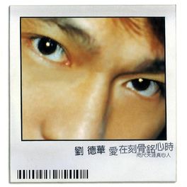 Album cover of Ai Zai Ke Gu Ming Xin Shi