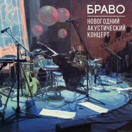 Album cover of Новогодний акустический концерт