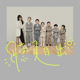 Album cover of Listen! It's The Light
