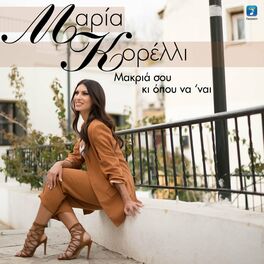 Album cover of Makria Sou Ki Opou Na 'Ne