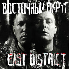Album cover of East District