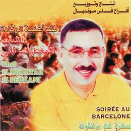 Album cover of Soirée au Barcelone (Live)