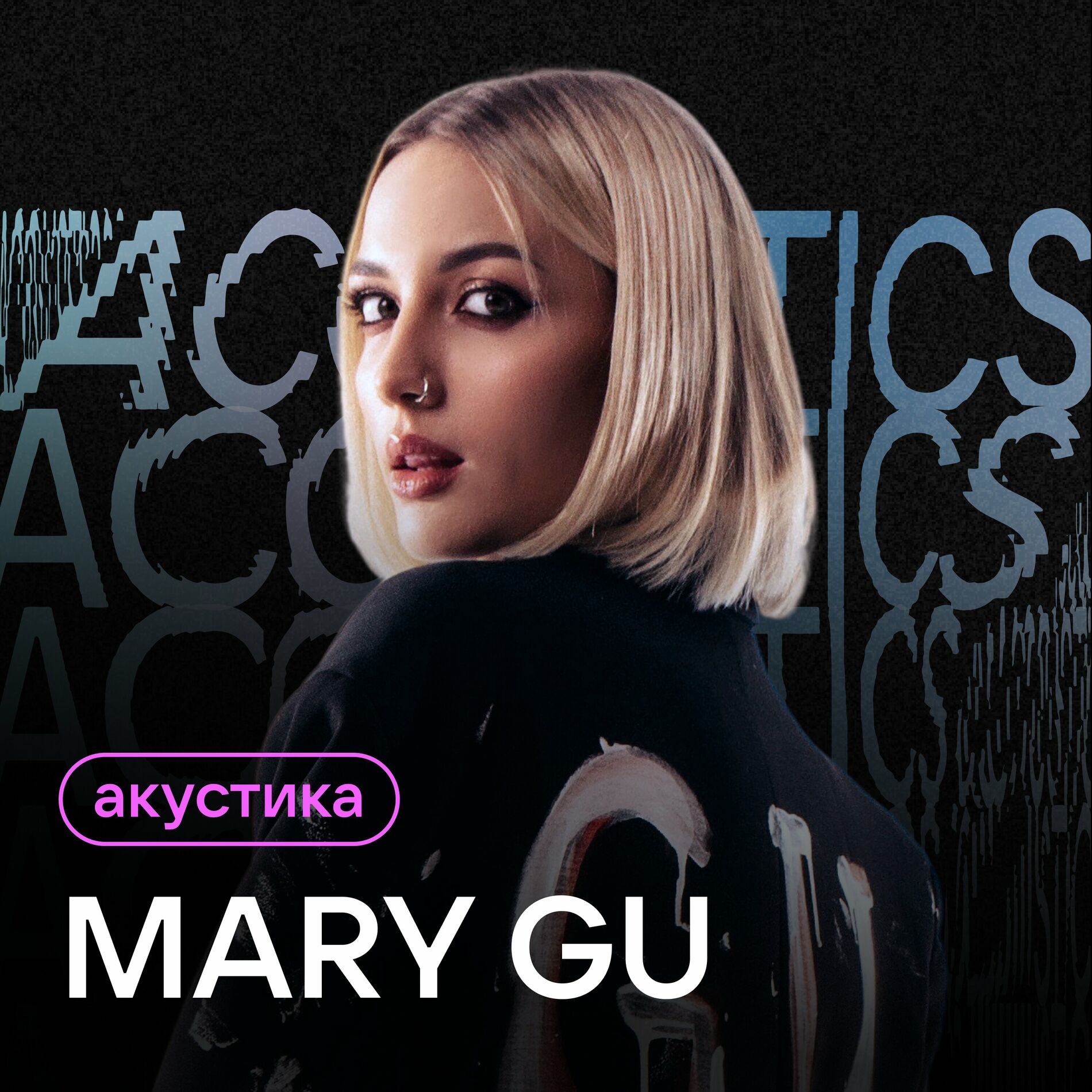  Mary Gu        -   