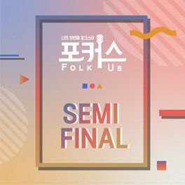 Album cover of Folk Us Semi Final
