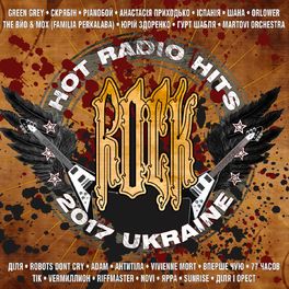 Album cover of HOT RADIO HITS ROCK 2017 UKRAINE