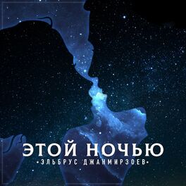 Album cover of Etoj nochyu