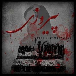 Album cover of Piroozi (feat. mazzalini)