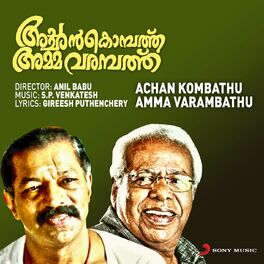 Album cover of Achan Kombathu Amma Varambathu (Original Motion Picture Soundtrack)