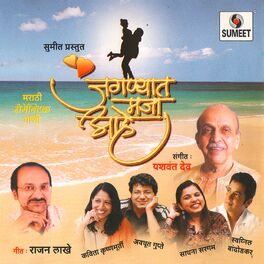 Album cover of Jagnyat Maja Aahe
