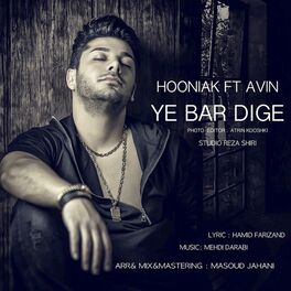 Album cover of Ye Bar Dige