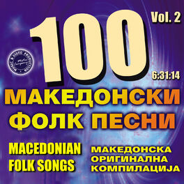 Album cover of 100 Macedonian Folk Songs, Vol. 2