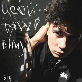Album cover of Цепи тянут вниз