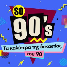 Album cover of So 90's (Ta Kalitera Tis Dekaetias Tou 90)