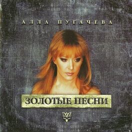Album cover of Золотые песни