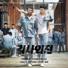Album cover of 검사외전 (Music from the Original Korean Film)