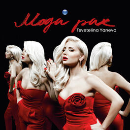 Album cover of Moga pak