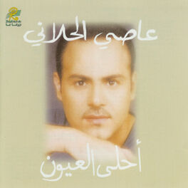 Album cover of Ahla Al Oyoun